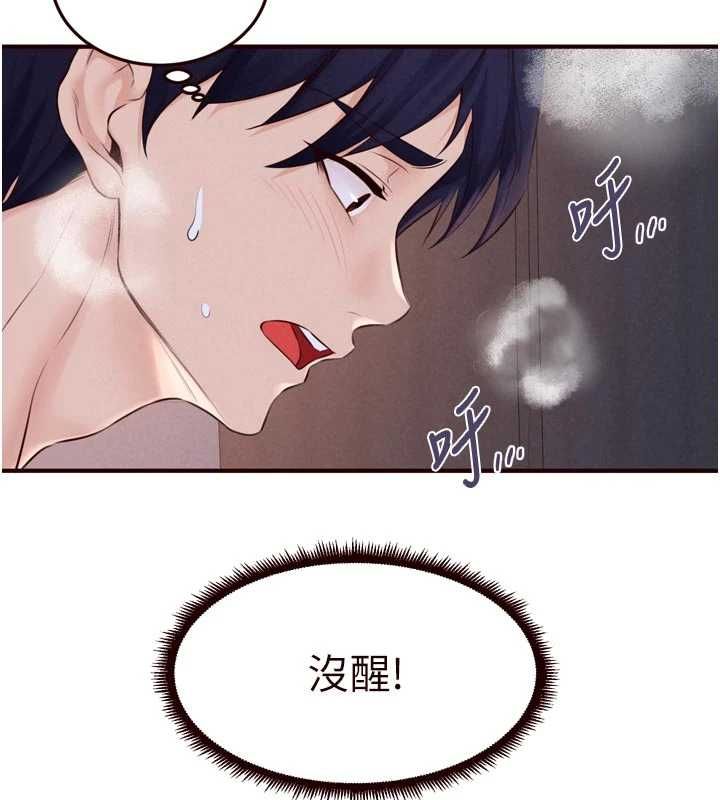 熟女自助餐第85話-強奸睡夢中的天使 第29頁
