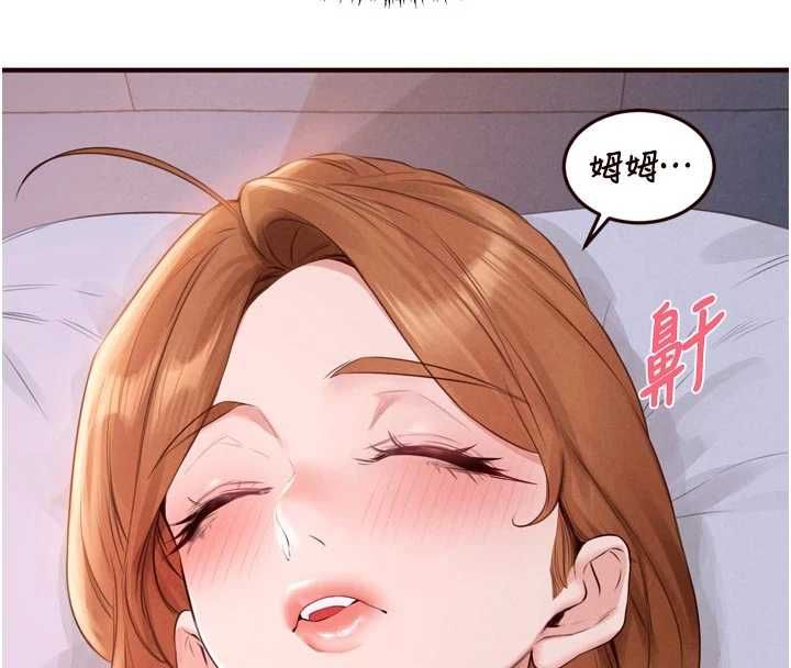 熟女自助餐第85話-強奸睡夢中的天使 第30頁