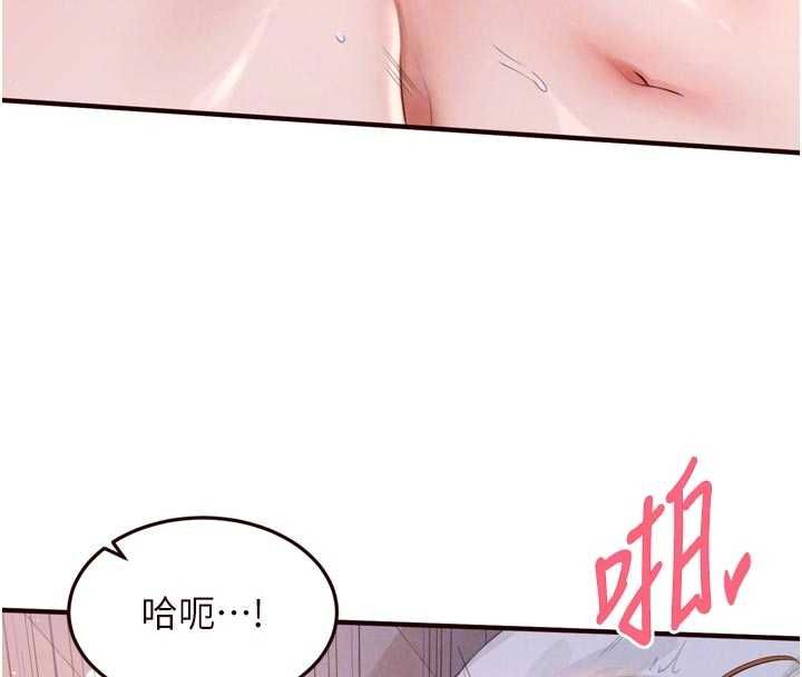 熟女自助餐第85話-強奸睡夢中的天使 第34頁