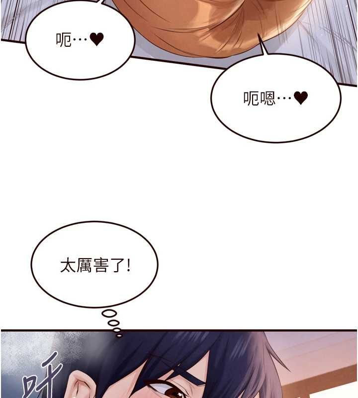 熟女自助餐第85話-強奸睡夢中的天使 第44頁