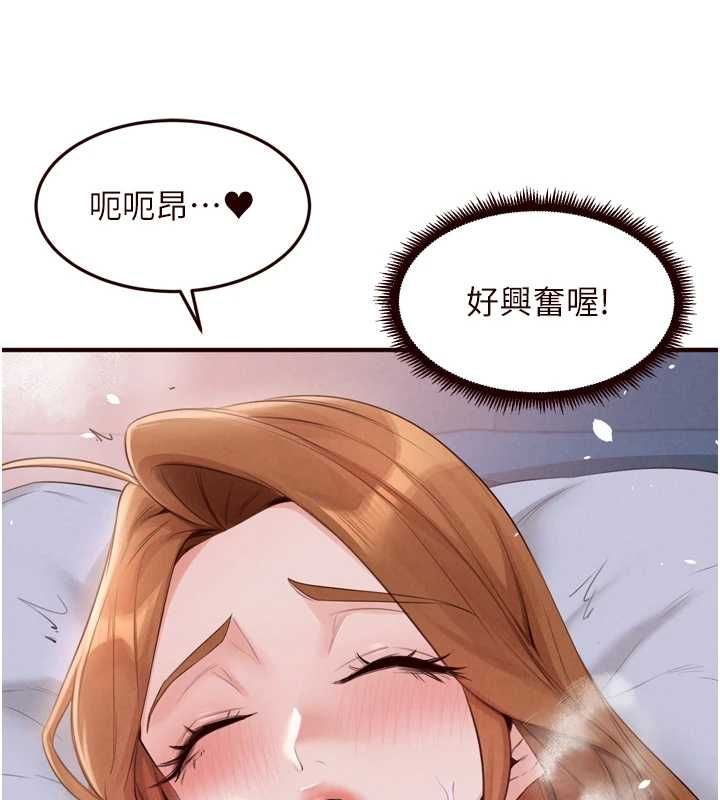 熟女自助餐第85話-強奸睡夢中的天使 第38頁