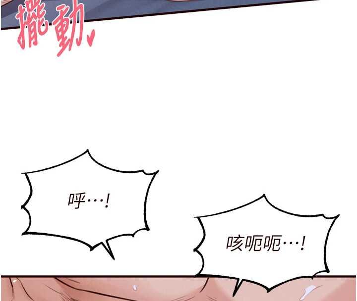 熟女自助餐第85話-強奸睡夢中的天使 第41頁