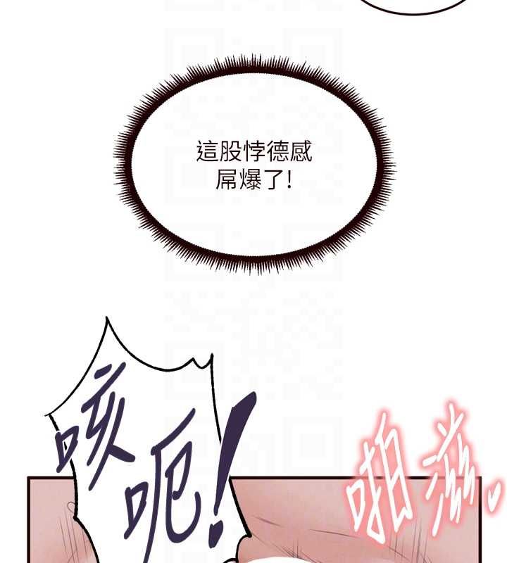 熟女自助餐第85話-強奸睡夢中的天使 第47頁