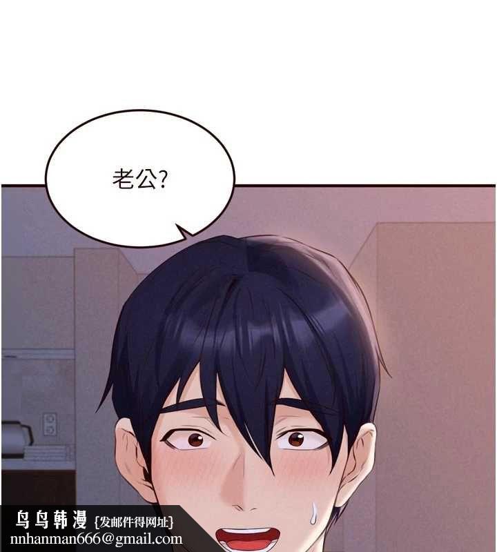 熟女自助餐第85話-強奸睡夢中的天使 第61頁