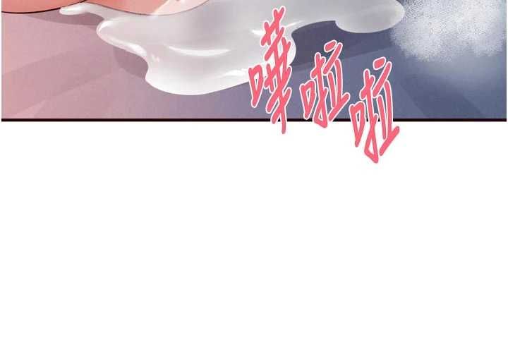 熟女自助餐第85話-強奸睡夢中的天使 第59頁