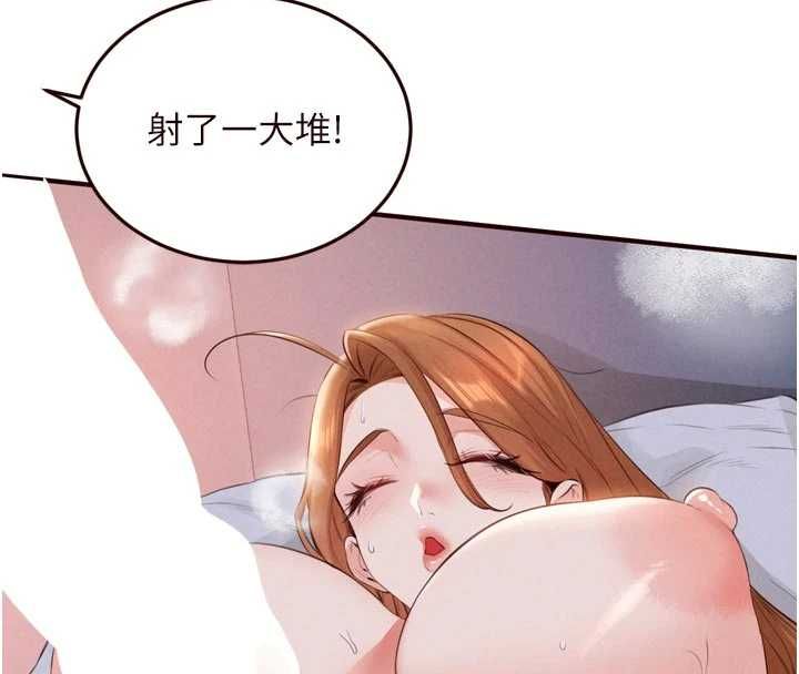 熟女自助餐第85話-強奸睡夢中的天使 第57頁