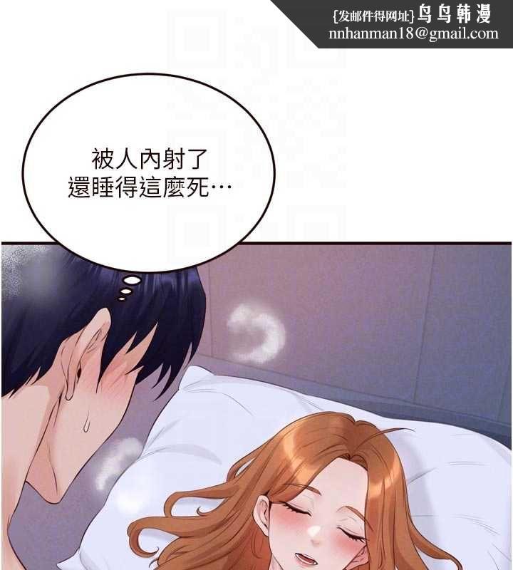 熟女自助餐第85話-強奸睡夢中的天使 第60頁