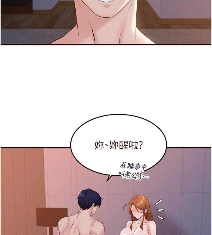 熟女自助餐第85話-強奸睡夢中的天使 第65頁