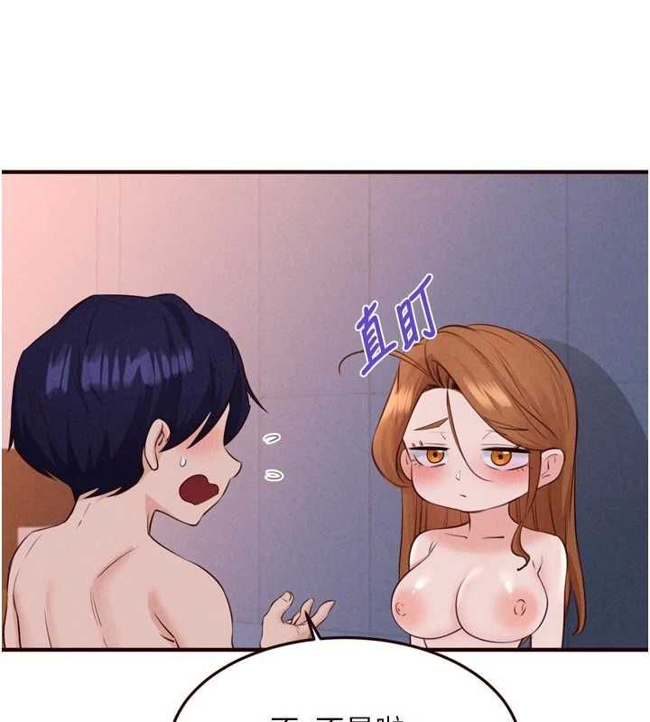 熟女自助餐第85話-強奸睡夢中的天使 第71頁