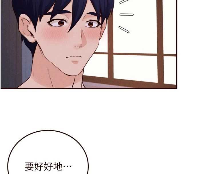 熟女自助餐第85話-強奸睡夢中的天使 第74頁
