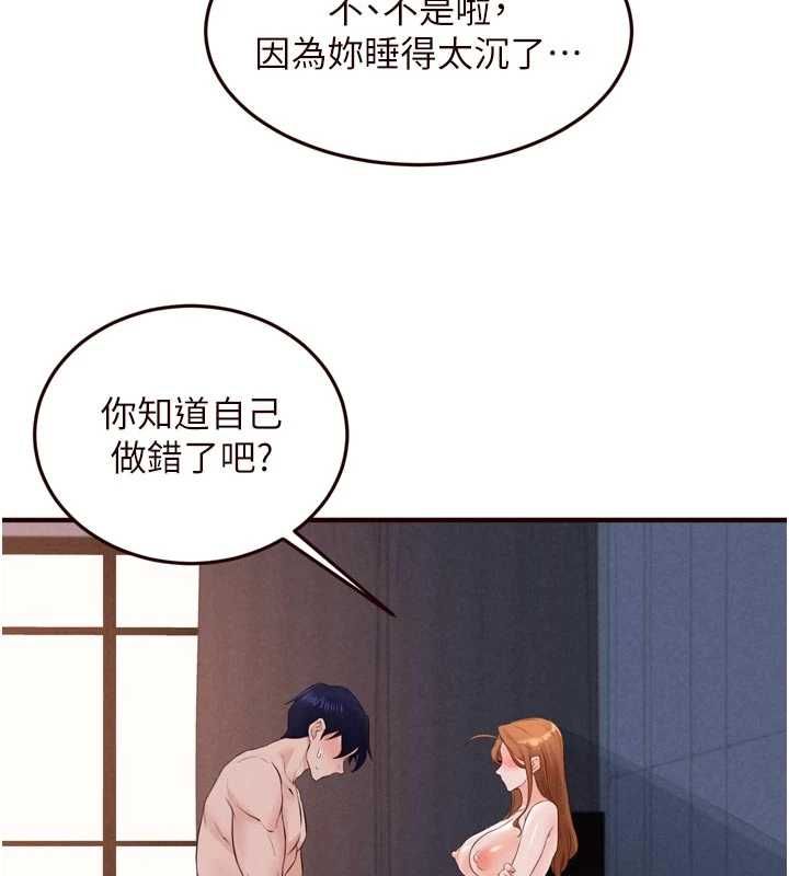 熟女自助餐第85話-強奸睡夢中的天使 第72頁