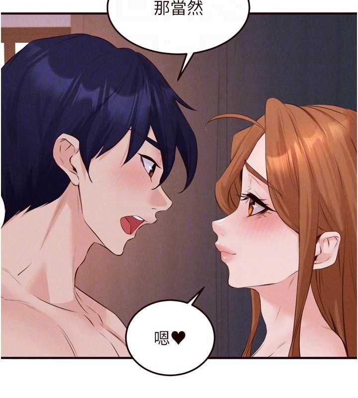 熟女自助餐第85話-強奸睡夢中的天使 第77頁