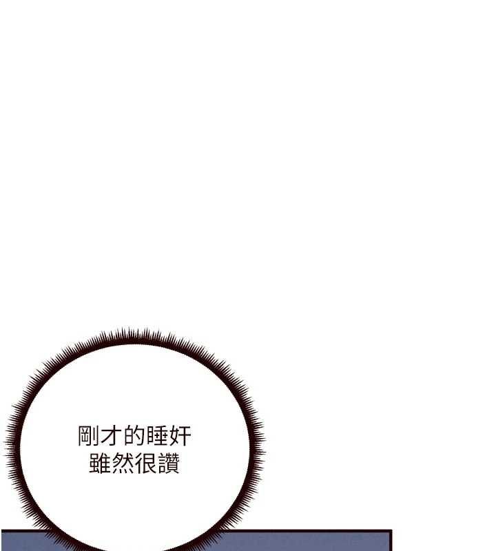 熟女自助餐第85話-強奸睡夢中的天使 第79頁