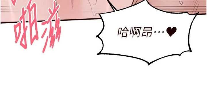 熟女自助餐第85話-強奸睡夢中的天使 第82頁