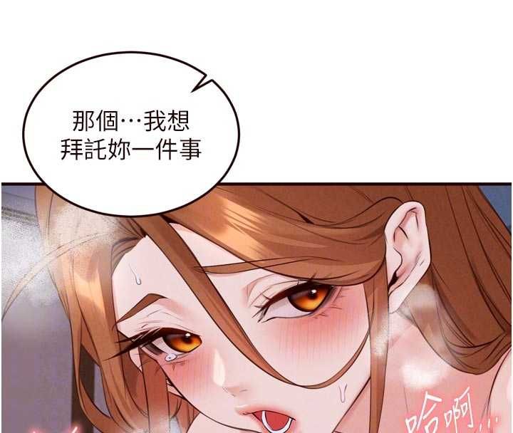 熟女自助餐第85話-強奸睡夢中的天使 第86頁