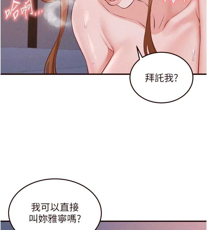 熟女自助餐第85話-強奸睡夢中的天使 第87頁