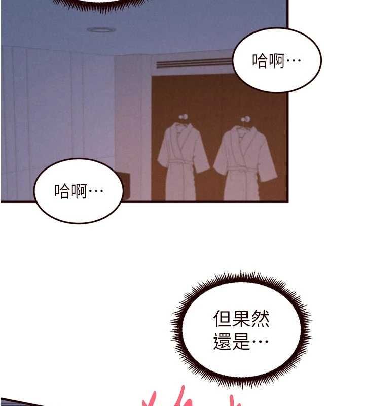 熟女自助餐第85話-強奸睡夢中的天使 第80頁
