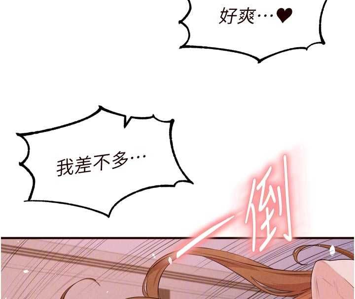 熟女自助餐第85話-強奸睡夢中的天使 第99頁