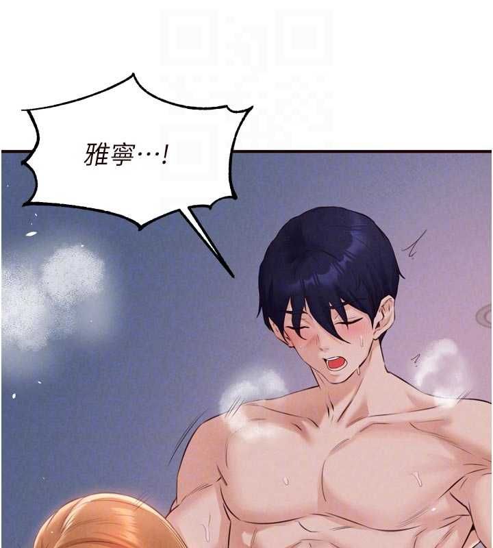 熟女自助餐第85話-強奸睡夢中的天使 第96頁