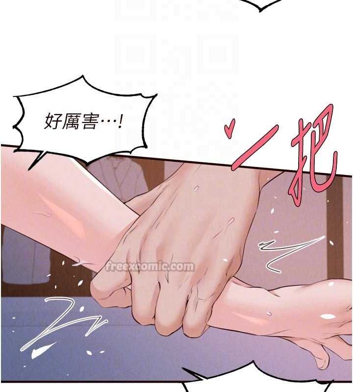 熟女自助餐第85話-強奸睡夢中的天使 第98頁