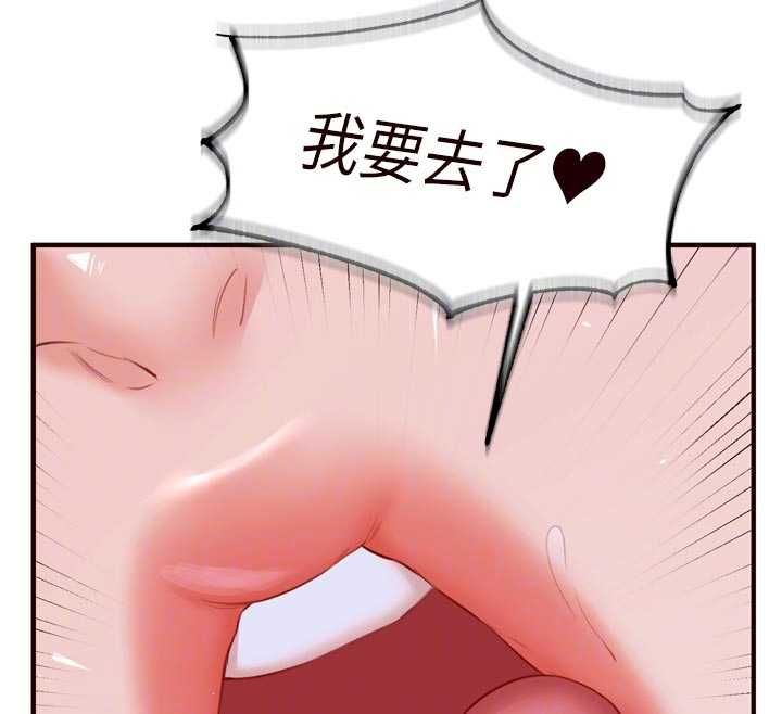 熟女自助餐第85話-強奸睡夢中的天使 第107頁