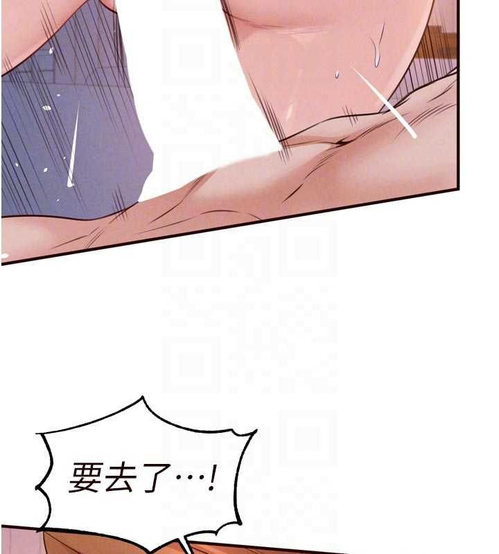 熟女自助餐第85話-強奸睡夢中的天使 第105頁
