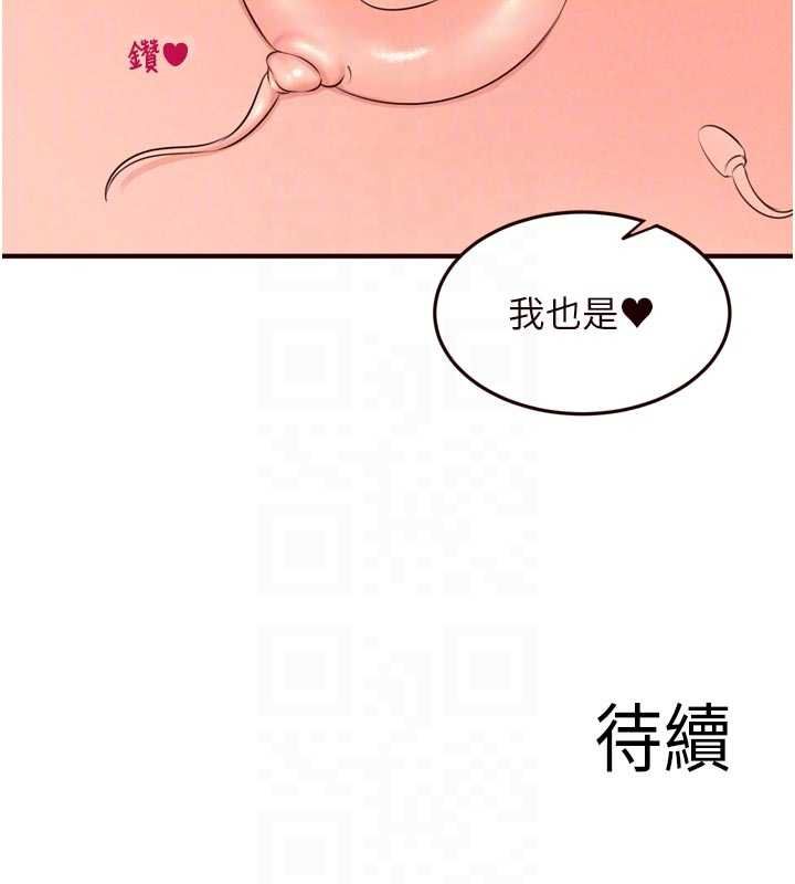 熟女自助餐第85話-強奸睡夢中的天使 第117頁