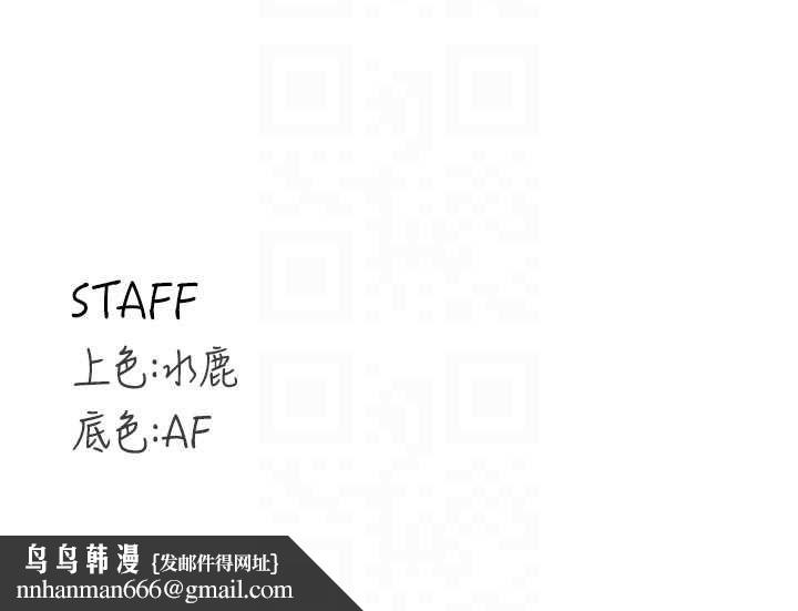 熟女自助餐第85話-強奸睡夢中的天使 第118頁