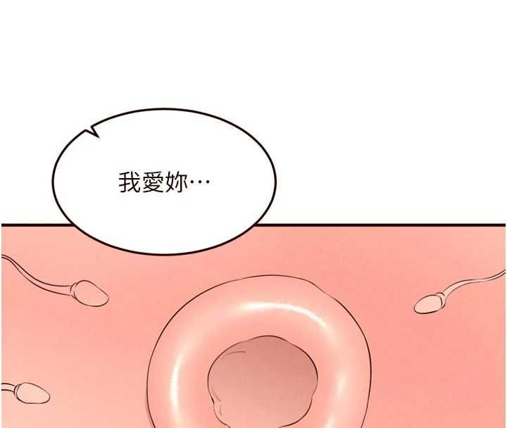 熟女自助餐第85話-強奸睡夢中的天使 第116頁