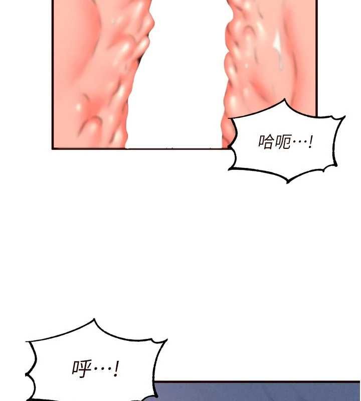 熟女自助餐第85話-強奸睡夢中的天使 第113頁