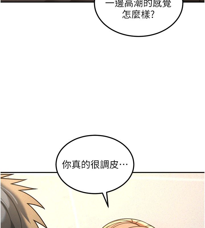 華爾街夜色第20話-插爆專用肉便器&hearts; 第17頁