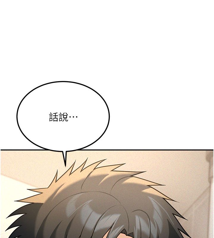 華爾街夜色第20話-插爆專用肉便器&hearts; 第15頁