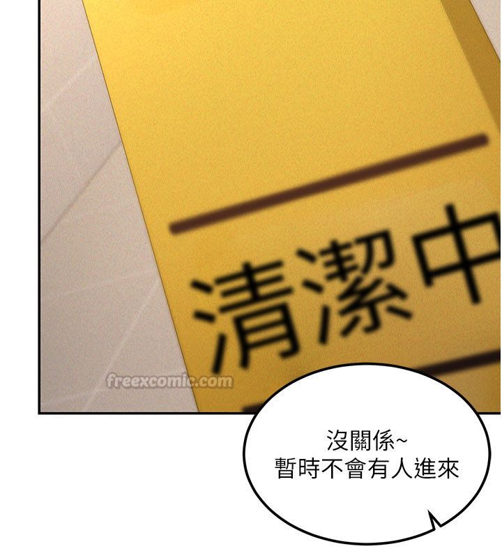 華爾街夜色第20話-插爆專用肉便器&hearts; 第14頁