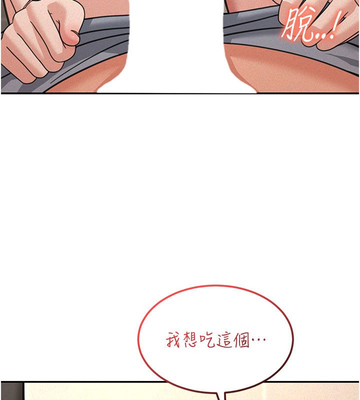 華爾街夜色第20話-插爆專用肉便器&hearts; 第44頁