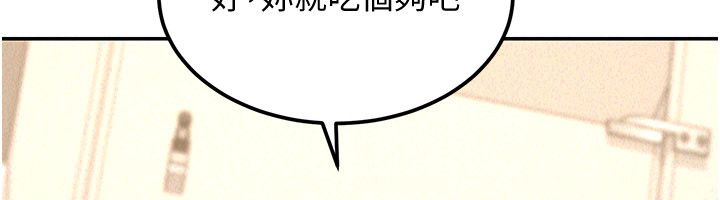 華爾街夜色第20話-插爆專用肉便器&hearts; 第47頁