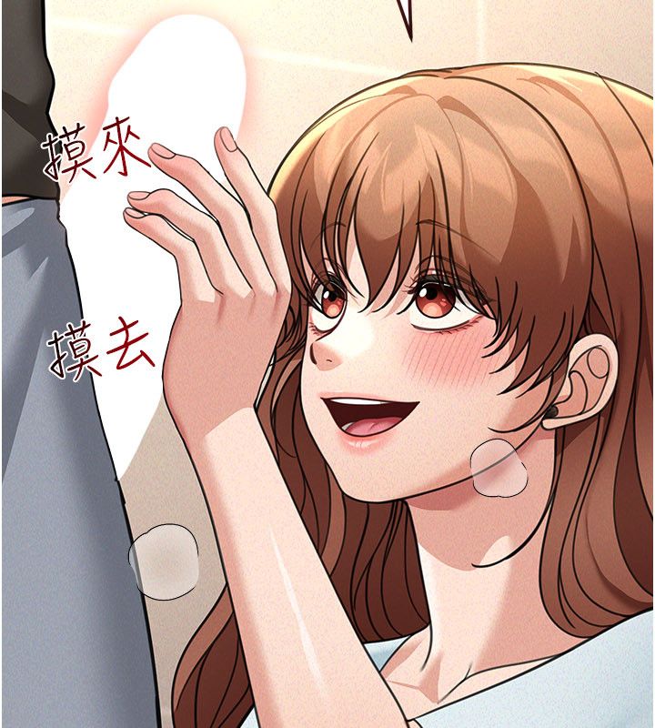 華爾街夜色第20話-插爆專用肉便器&hearts; 第45頁