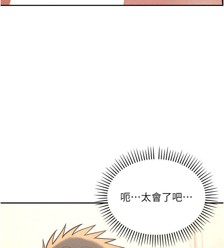華爾街夜色第20話-插爆專用肉便器&hearts; 第72頁