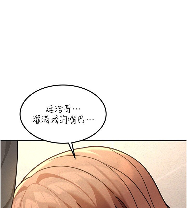 華爾街夜色第20話-插爆專用肉便器&hearts; 第76頁