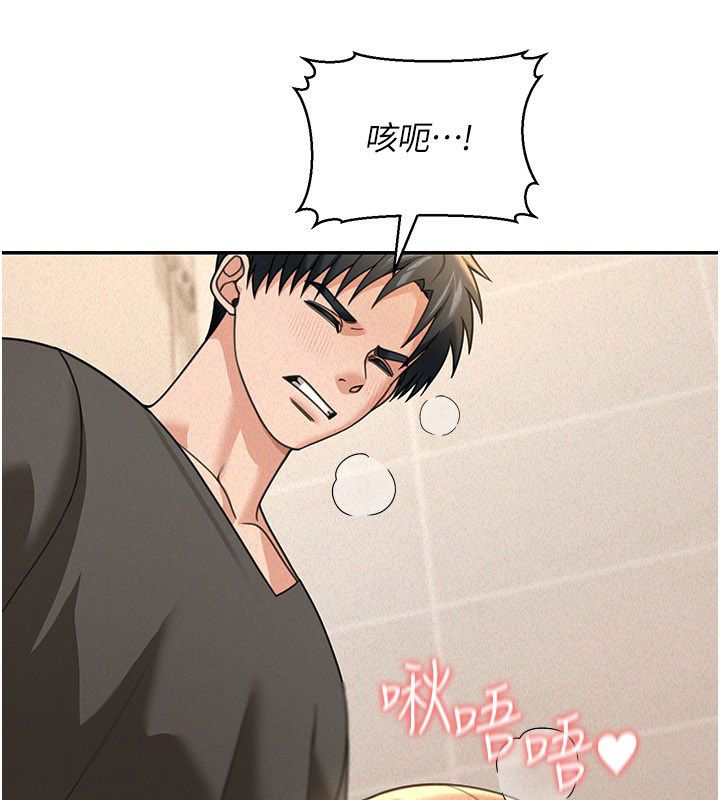 華爾街夜色第20話-插爆專用肉便器&hearts; 第80頁