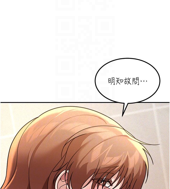 華爾街夜色第20話-插爆專用肉便器&hearts; 第121頁
