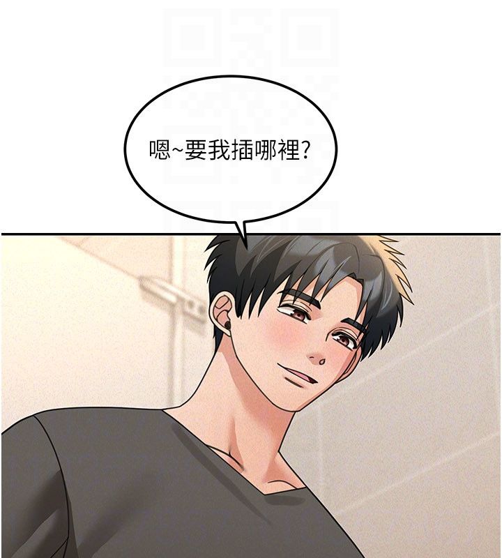 華爾街夜色第20話-插爆專用肉便器&hearts; 第112頁