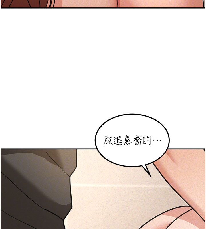 華爾街夜色第20話-插爆專用肉便器&hearts; 第123頁
