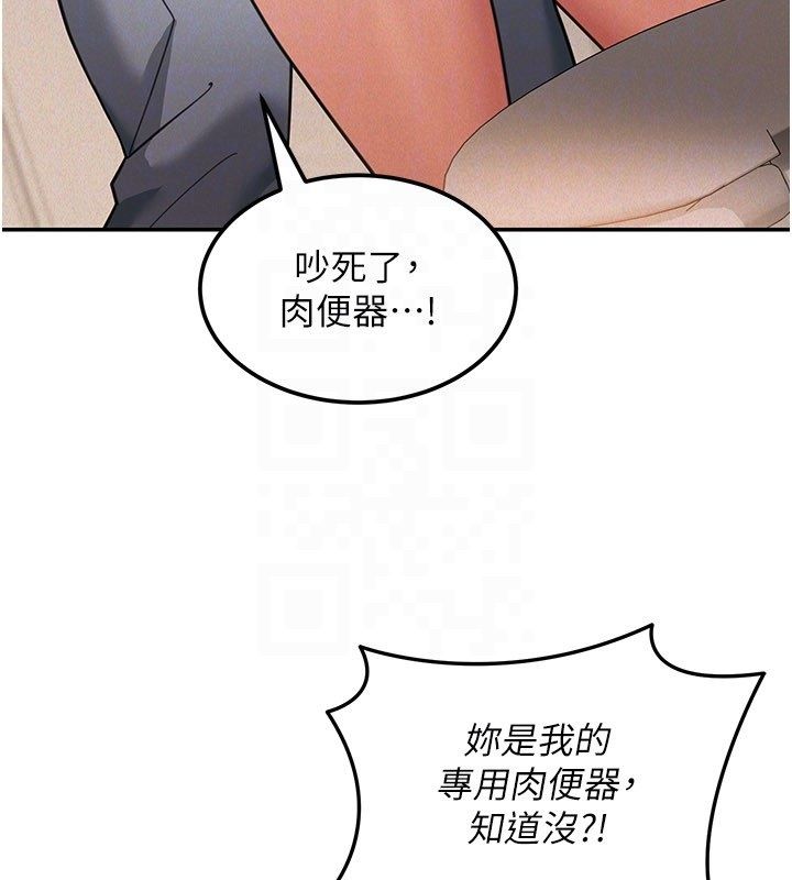 華爾街夜色第20話-插爆專用肉便器&hearts; 第133頁