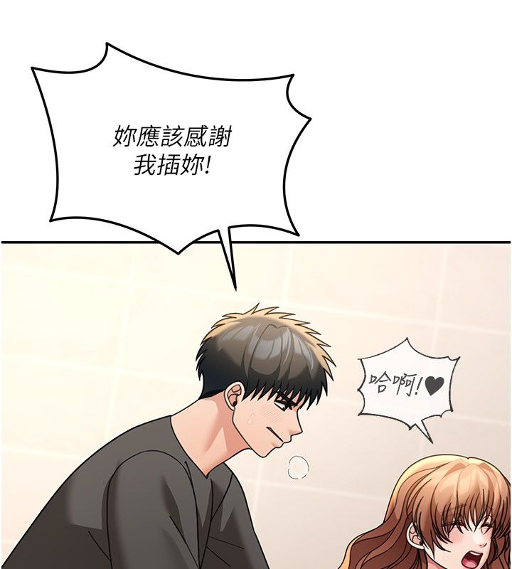 華爾街夜色第20話-插爆專用肉便器&hearts; 第136頁