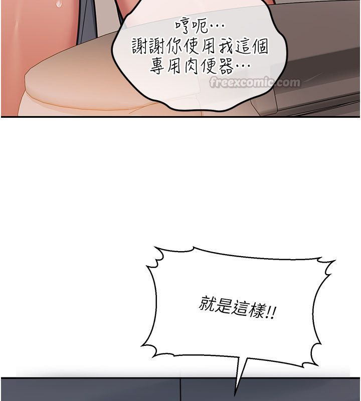 華爾街夜色第20話-插爆專用肉便器&hearts; 第140頁