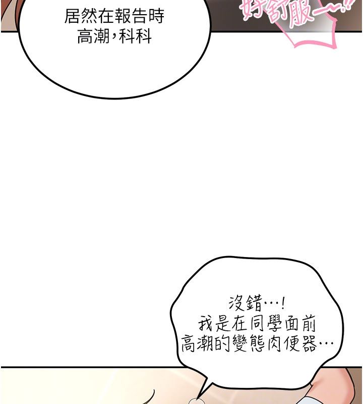 華爾街夜色第20話-插爆專用肉便器&hearts; 第146頁