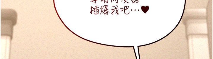 華爾街夜色第20話-插爆專用肉便器&hearts; 第160頁