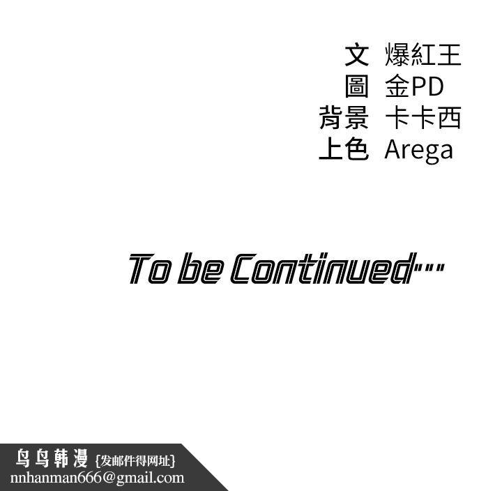 華爾街夜色第20話-插爆專用肉便器&hearts; 第164頁