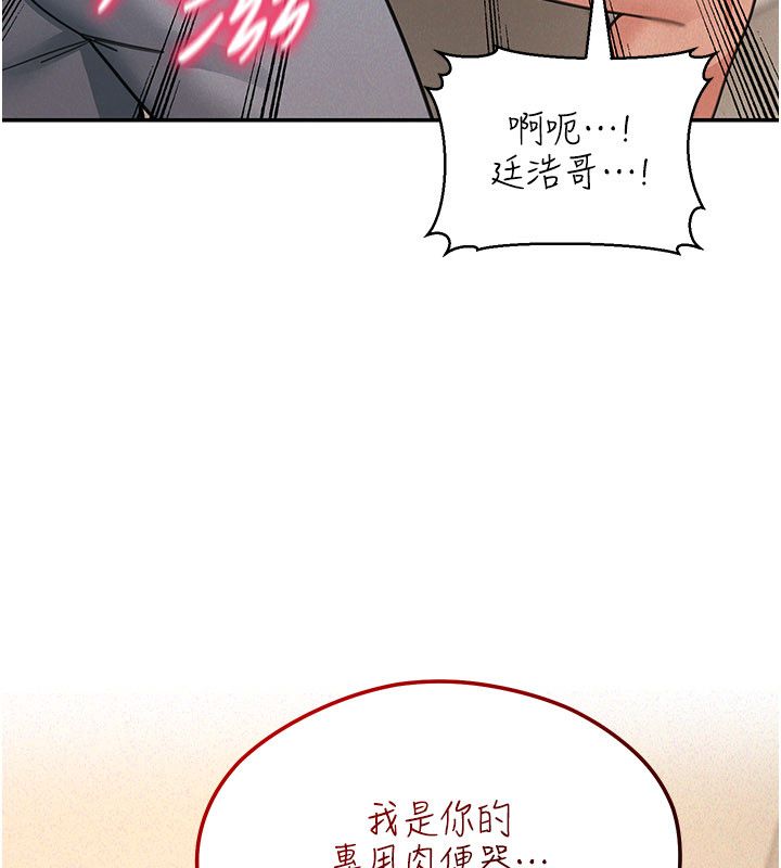 華爾街夜色第20話-插爆專用肉便器&hearts; 第159頁