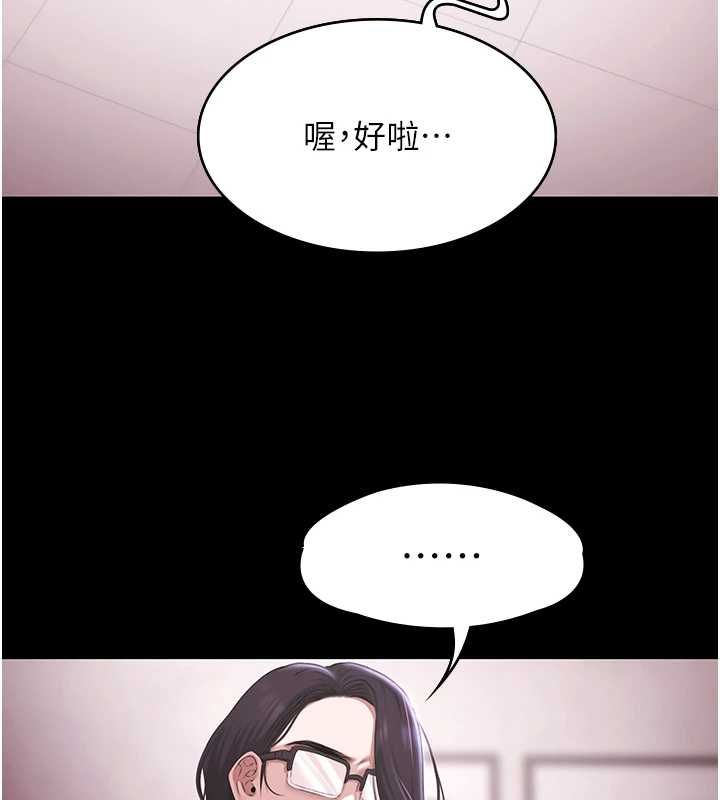 極樂泳池趴第31話-主使者另有其人 第3頁